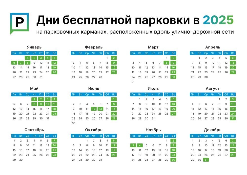 large_NSK_Calendar2025_3806009d.png
