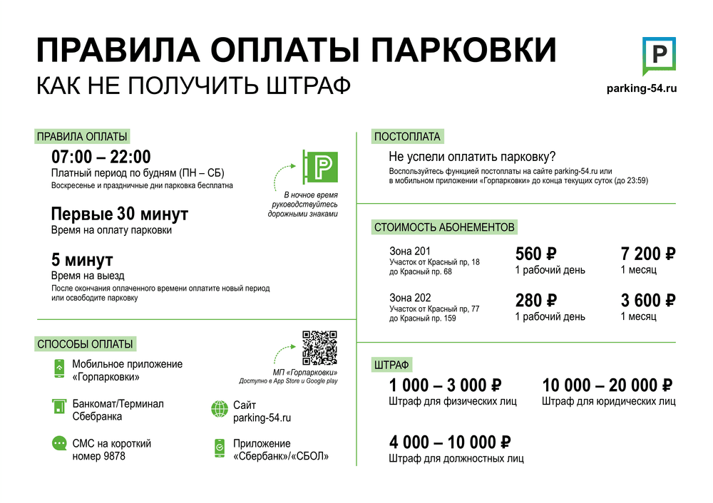 large_pravila_oplaty_4445a1c64b1.png