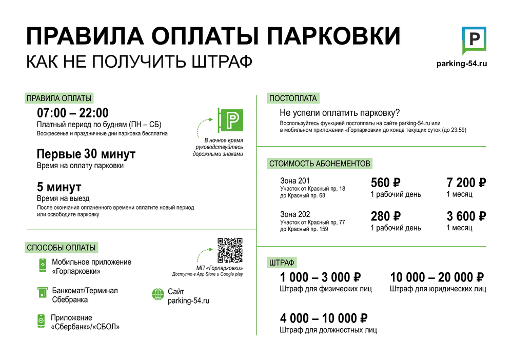 large_pravila_oplaty_4445a1c64b1_83a80c3742.png